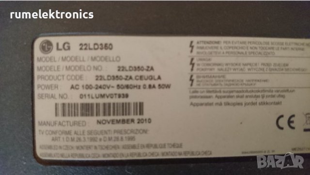 LG 22LD350 на части, снимка 2 - Части и Платки - 39339897