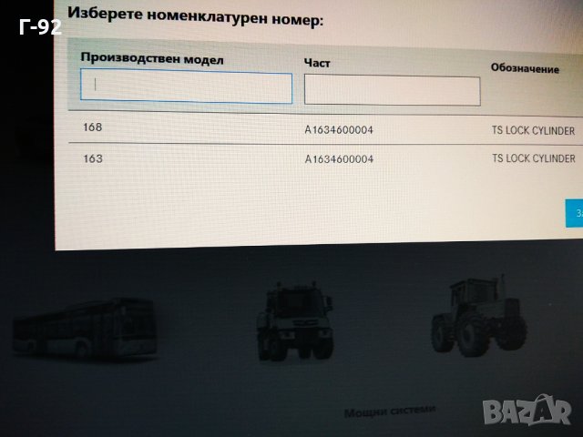 A1634600004**NEU**MERCEDES-BENZ**КОНТАКТЕН КЛЮЧ**, снимка 5 - Части - 33427996