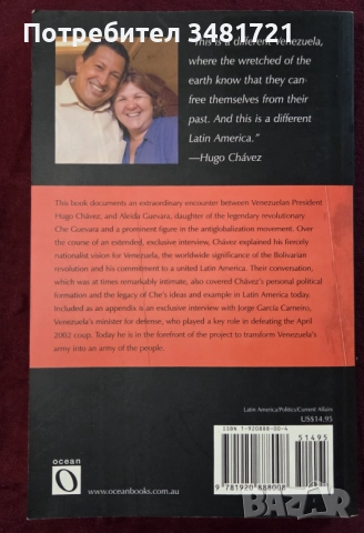 Фидел Кастро и Уго Чавес - за Студенатата война и Венецуела, снимка 7 - Художествена литература - 52517746
