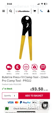 Прес клещи Buteline 22 мм, снимка 5 - Клещи - 50051509