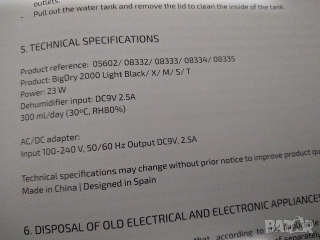 Изсушител за въздух Cecitec Bigdry 2000, снимка 6 - Влагоабсорбатори и влагоуловители - 52433514