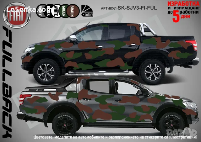 Volvo XC 90 SK-SJV3-V-XC90 Кaмуфлаж Офроуд Джип Пикап Лодка Camouflage Off-Road стикери, снимка 6 - Аксесоари и консумативи - 47917958