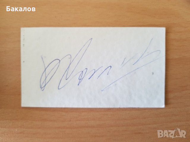 Автограф на Жозе Моуриньо, снимка 1 - Други ценни предмети - 32801911