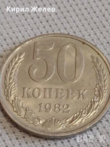 Две монети 15 копейки 1989г. / 50 копейки 1982г. СССР стари редки за КОЛЕКЦИЯ 39035, снимка 6 - Нумизматика и бонистика - 44000056