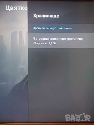 Yettel Tv Box 4K ZXV10 B866V2H01 с включена телевизия, снимка 9 - Приемници и антени - 52434797