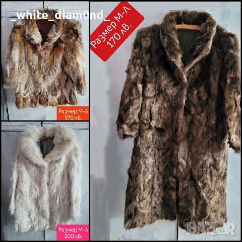 Дамски палта с естествен косъм размер М-Л 