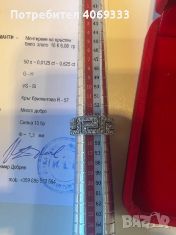 💍Пръстен от бяло 18 каратово злато С 50бр естествени диаманти 💎 54р-р 6.08гр, снимка 4 - Колиета, медальони, синджири - 51449579