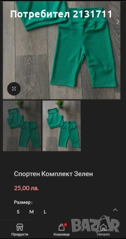 Спортен комплект в зелено , снимка 10 - Спортни екипи - 50927729