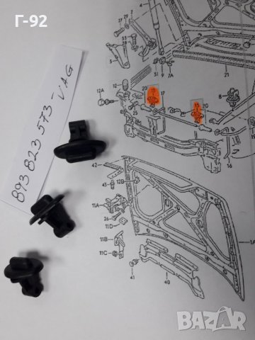 893823573**NEU**VAG**AUDI**A80..**ДЪРЖАЧ НА ЖИЛОТО НА ПРЕДНИЯ КАПАК **, снимка 3 - Части - 37747768