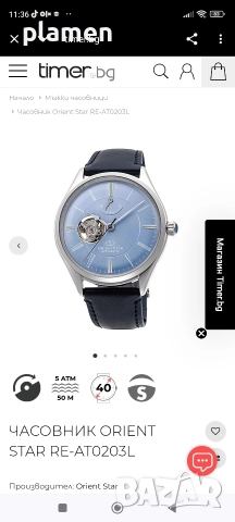 Часовник Orient Star Automatic 