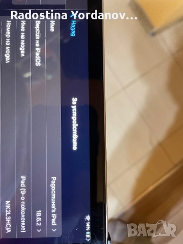 AiPad 9 64GB, снимка 5 - Apple iPhone - 52506896