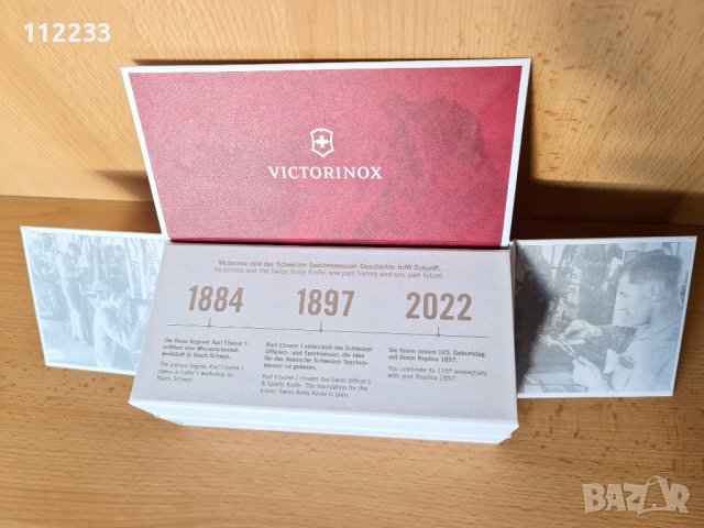 Victorinox Replica 1897 Limited Edition (2022), снимка 5 - Ножове - 44132099