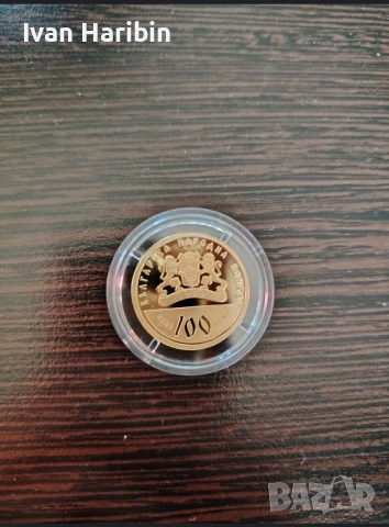 Продавам възпоменателна монета 100 години Богословски факултет 