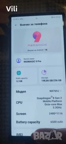 ZTE Nubia Red Magic 9 Pro 256 GB с 12 GB RAM, снимка 1