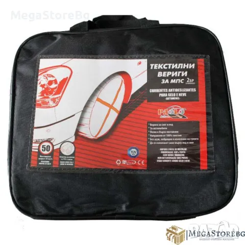 Текстилни вериги за сняг №80 14'' - 18'', снимка 2 - Аксесоари и консумативи - 47993961