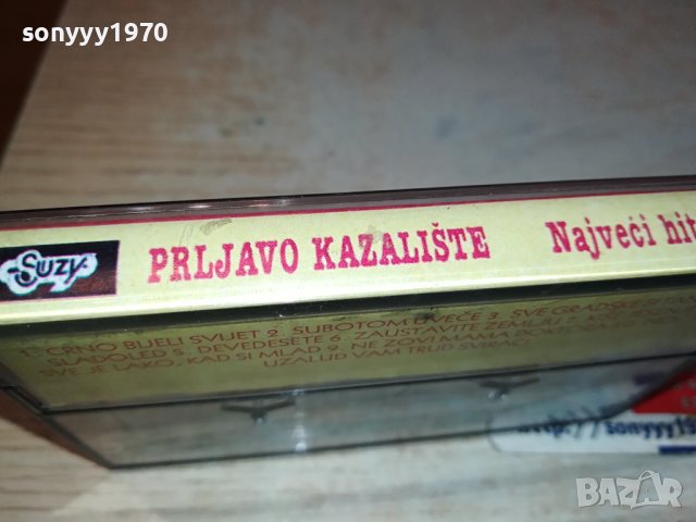 PRLJAVO KAZALISTE-КАСЕТА 2501241028, снимка 6 - Аудио касети - 43967034