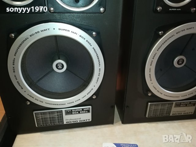 GRUNDIG SUPER HIFI BOX 850S-PROFESSIONAL-G1111231301, снимка 8 - Тонколони - 42946544