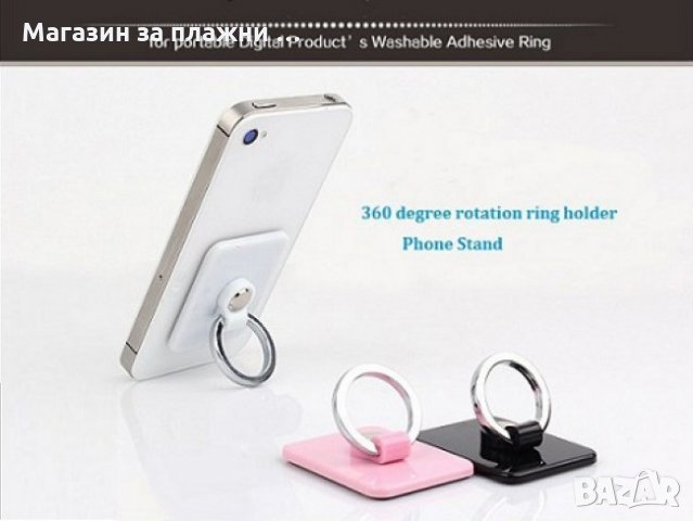 Самозалепващ пръстен за смартфон, снимка 3 - Калъфи, кейсове - 28440716