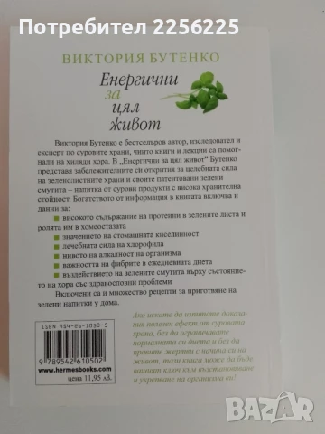 Енергични за цял живот, снимка 6 - Специализирана литература - 51095235