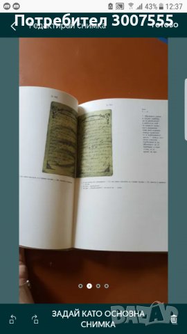 Книга с копие на личното тефтерче на Васил Левски , снимка 3 - Други - 40020477