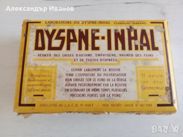 Стар ретро инхалатор, снимка 4 - Колекции - 49086865