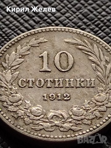 МОНЕТА 10 стотинки 1912г. СЪЕДИНЕНИЕТО ПРАВИ СИЛАТА ЦАРСТВО БЪЛГАРИЯ ЗА КОЛЕКЦИОНЕРИ 36319, снимка 4 - Нумизматика и бонистика - 39786284