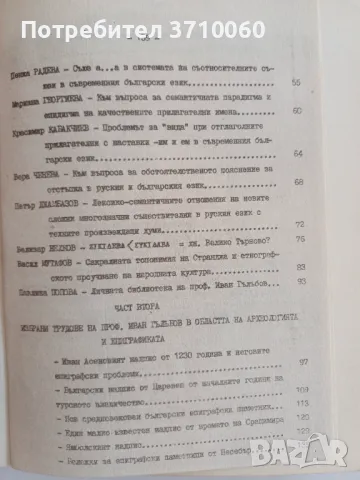 Продавам редки научни издания по история, епиграфика и нумизматика Каталог Печати Научна литература , снимка 18 - Нумизматика и бонистика - 50264607