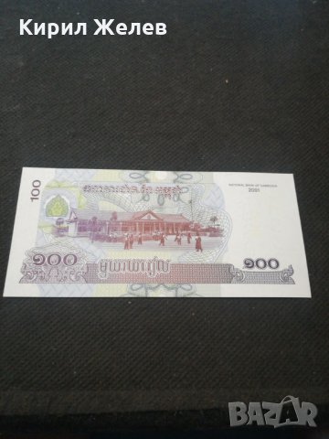 Банкнота Камбоджа - 11409, снимка 3 - Нумизматика и бонистика - 27784141