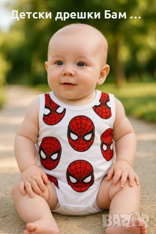 Боди Спайдър Мен