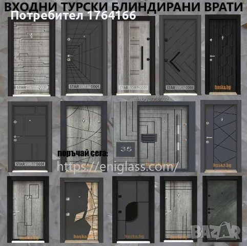 ИНТЕРИОРНИ ВРАТИ РОСАЛ, снимка 10 - Интериорни врати - 43308525