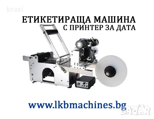 Пълначно-Дозираща машина за Кафе, гранули, захар, ориз, боб, фъстъци, чай, добавки, др. 10-999 гр, снимка 11 - Хранителни добавки - 46777270