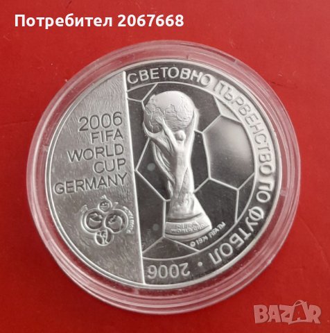 5 лева 2003 г. " Световно първенство по футбол 2006", снимка 2 - Нумизматика и бонистика - 35646471