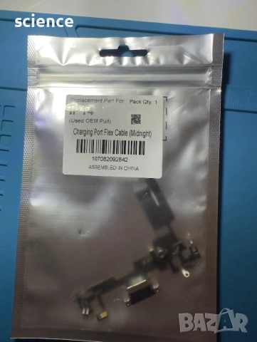 Оригинален блок захранване (Charging Port Flex) за iPhone 14 - OEM Качество