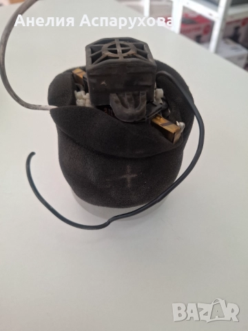 Двигателен мотор за прахосмукачка, снимка 2 - Прахосмукачки - 51616374