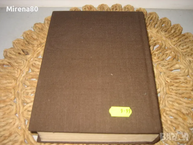 Руско-български машиностроителен речник, снимка 8 - Чуждоезиково обучение, речници - 49918869