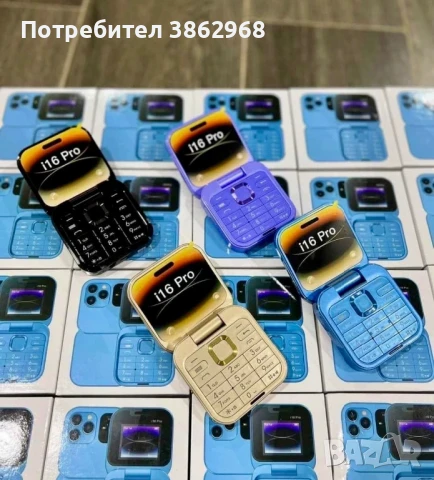 Мобилен телефон 