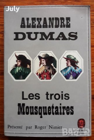 Les trois mousquetaires, Alexandre Dumas, снимка 1 - Художествена литература - 38840932