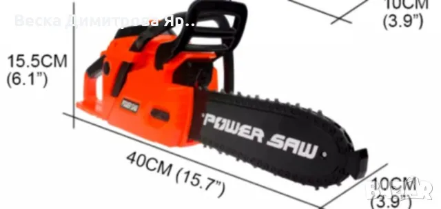 Моторен трион на батерии – Реалистично забавление за малки майстори, снимка 2 - Други - 48682000