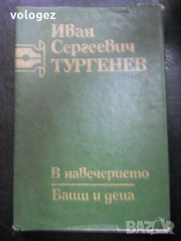 Руска класика, снимка 4 - Художествена литература - 27070837