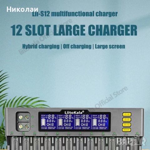 Професионално, зарядно и тестер за батерии LiitoKala Lii-S12, снимка 9 - Други инструменти - 43165236