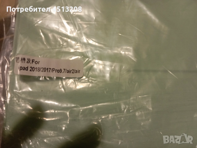 Калъфи с клавиатура за iPad 2018/2017/Pro9.7/air2/air., снимка 3 - Таблети - 51133943