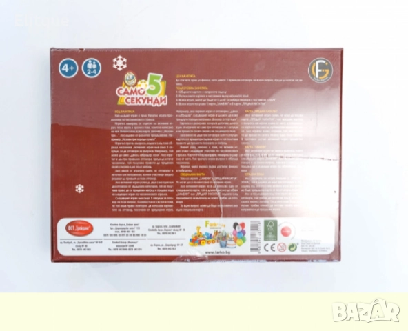 Забавна настолна игра, „ Само 5 секунди “, снимка 2 - Образователни игри - 52630005