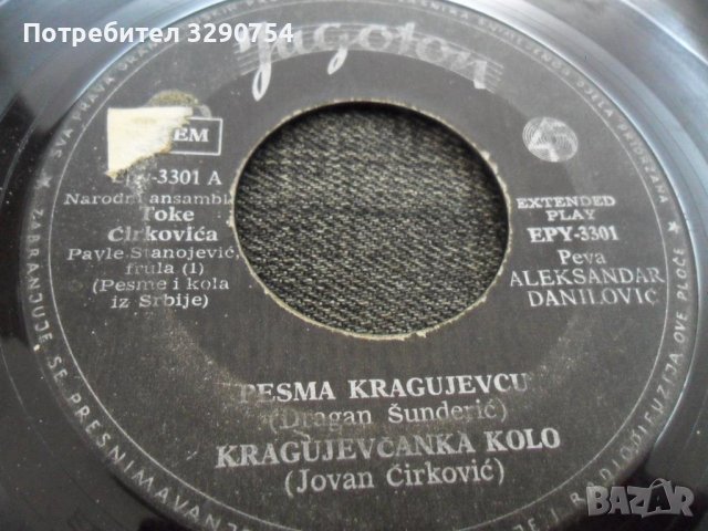 Малки, 7" винилови плочи със сръбска музика, снимка 4 - Грамофонни плочи - 37454336