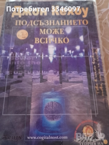 Книги за себеразвитие, снимка 3 - Специализирана литература - 52735247