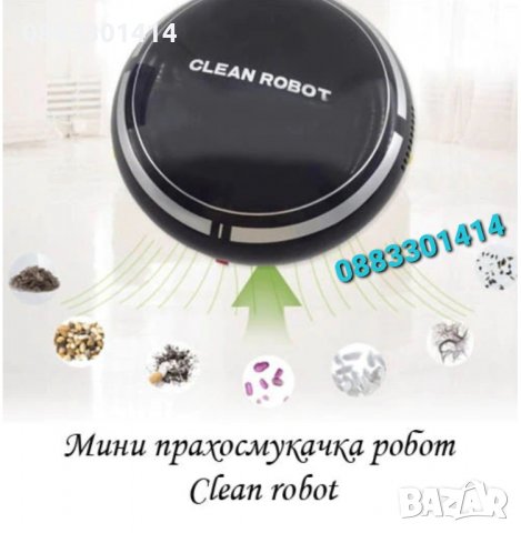 Намаление! Мини прахосмукачка робот , снимка 2 - Други - 32911304