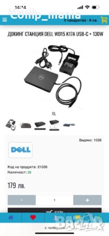 Докинг станция Dell K17A / WD15 (USB Type-C) + Адаптер, снимка 7 - Лаптоп аксесоари - 51983949