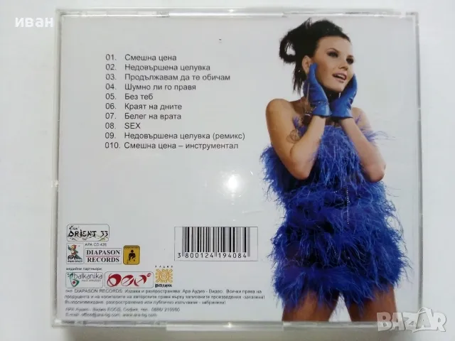 CD Теодора "Недовършена целувка" - 2007г., снимка 5 - CD дискове - 49730333