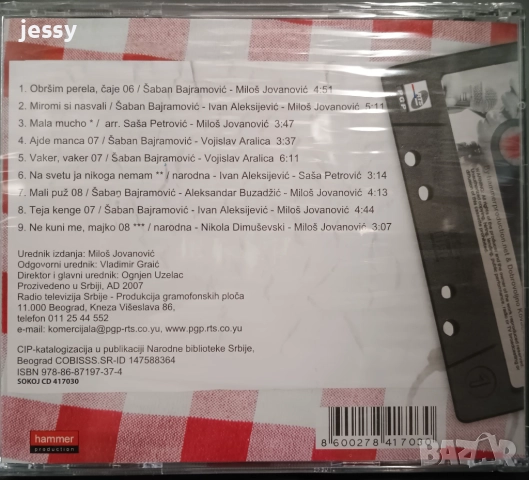 Usnija Redzepova - The best of collection, снимка 6 - CD дискове - 37724291