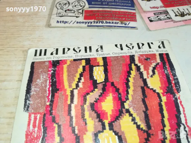 ШАРЕНА ЧЕРГА ЦД 2801251527, снимка 8 - CD дискове - 48865636