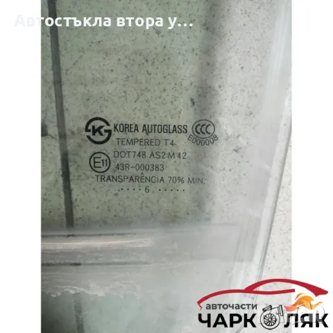 Стъкло предно ляво Киа Карнивал 2008, снимка 2 - Части - 47772305